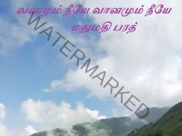 tamil novels