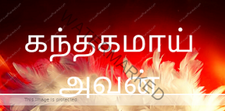 tamil novels